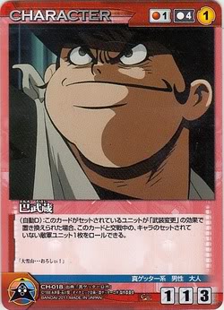巴武蔵 ともえむさし Crusadescardgame Wiki Fandom 巴武蔵 ともえむさし Crusadescardgame Wiki Fandom