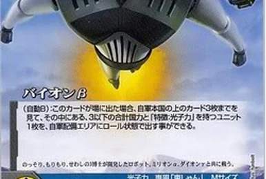燃える小宇宙（コスモ） | CrusadesCardGame Wiki | Fandom