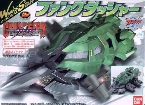 ギャロップホーン&ジオスコーピオ　クラッシュギア WorksStaff Gears Lineup | Crush Gear Wiki | Fandom