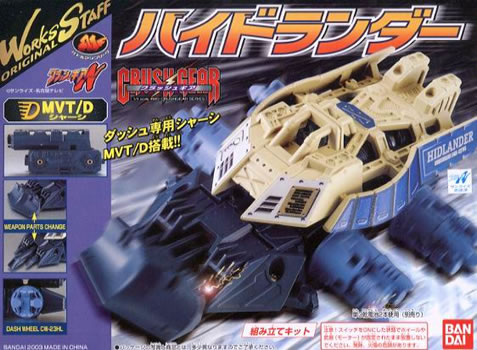 ギャロップホーン&ジオスコーピオ　クラッシュギア ギャロップホーン&ジオスコーピオクラッシュギア