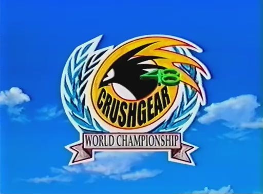 Crush Gear World Championship Crush Gear Wiki Fandom