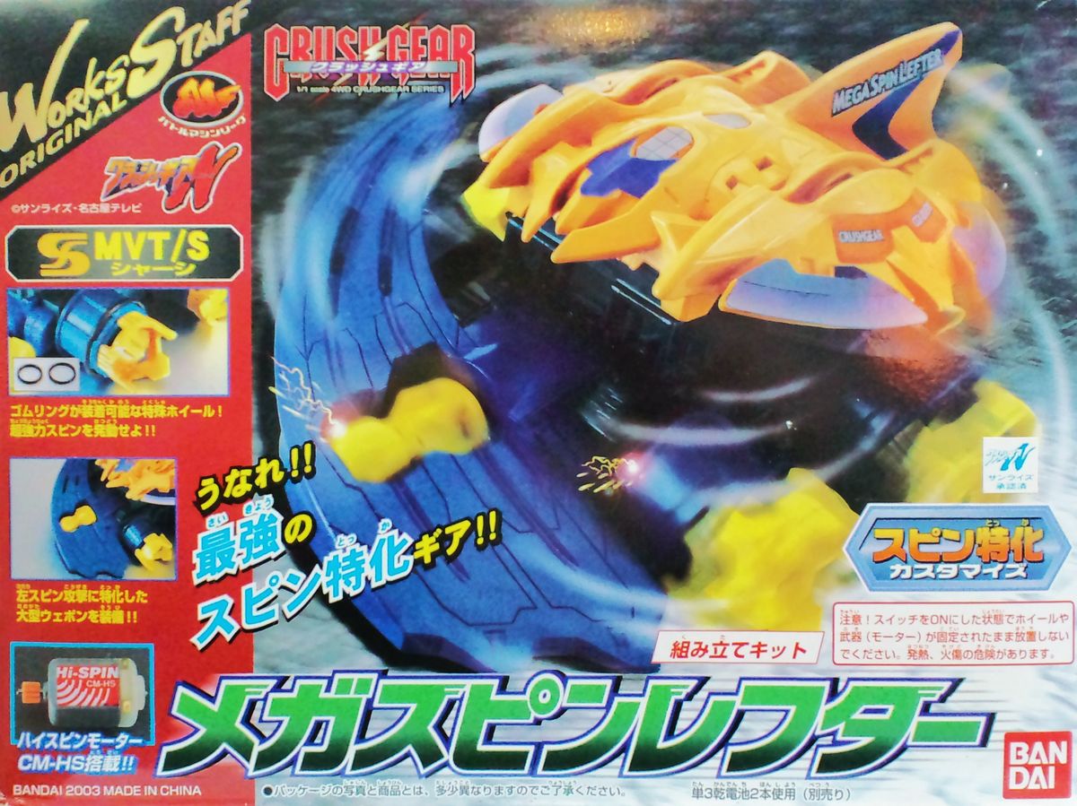 ギャロップホーン&ジオスコーピオ　クラッシュギア WorksStaff Gears Lineup | Crush Gear Wiki | Fandom