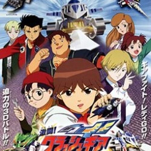 Film anime Turbo 3D [Blu-Ray 3D + blu-ray + DVD] | media-land