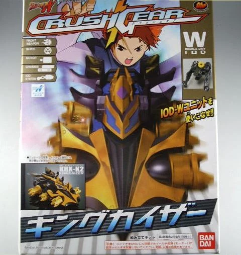 Nitro Gears Lineup | Crush Gear Wiki | Fandom