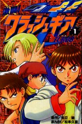 Crush Gear Turbo (manga) - Fandom