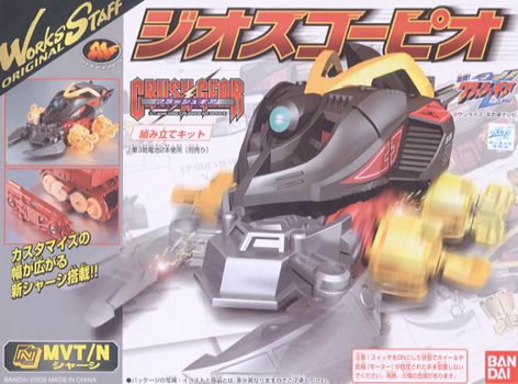ギャロップホーン&ジオスコーピオ　クラッシュギア クラッシュギア ファンシースコーピオローズvsジオスコーピオ