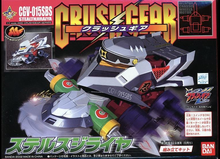 クラッシュギア sddefault.jpg