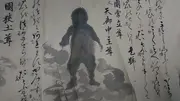 Actual painting preserved at Kumano Shrine