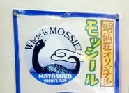 Products depicting Mossie
