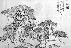 SekienKodama