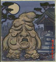 Nuppeppo cryptid artist rendering