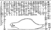 Kaikyokuju