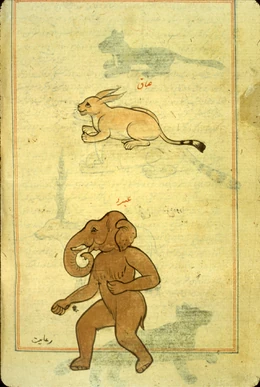  An elephant-like Islamic "Jinn" from Muḥammad al-Qazwīnī‘s Marvels of Things Created and Miraculous Aspects of Things Existing.