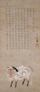 Portrait of the Bai Ze as seen on a Ryūkyūan scroll painting by Gusukuma Seihō