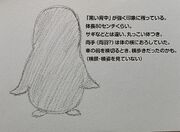 Ehime Penguin