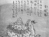 Sazae-oni