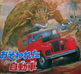 Ankylosaur of Katsuro Desert