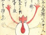 Gyochu