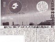 Gamera-like Organism