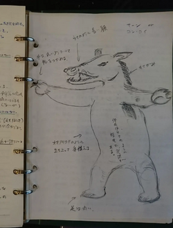 サーン