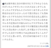 Kitakami Canal Frilled shark2