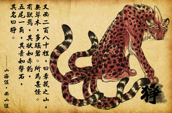 Zheng | Cryptid Wiki | Fandom