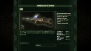 AGL4.png (1,43 МБ) Игровое описание (русская версия)