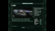 Описание в Crysis 3