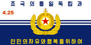 Flag of the Korean People's Navy