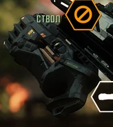 Прикреплённый к оружию