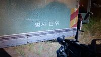 The Korean on the KPA barracks exterior wall is “병사 단위’‘（Tr:Soldier Unit)