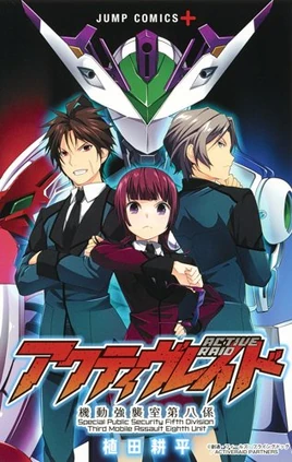 Activeraid Manga