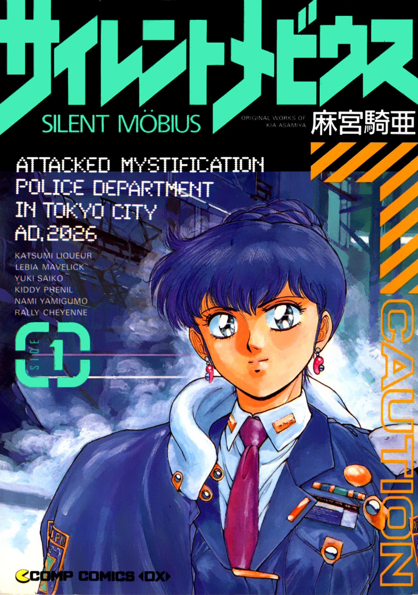 Silence. on Reve MOEBIUS メビウス
