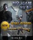 M16A1Veteran Korea poster
