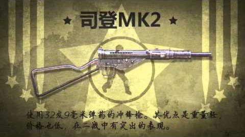 Counter-Strike Online China World War II Set B Trailer-0