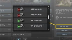 Able to check the rewards