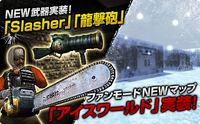 Slasher cannon iceworld japanposter
