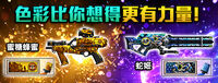 M950sepaint laserminigun poster tw.jpg (91 KB) Taiwan/Hong Kong poster