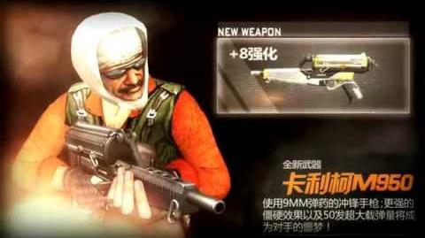 Calico M950 & Uzi - China Official Trailer