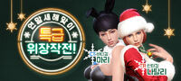 Mariebunnynataliesantakr.jpg (107 KB) South Korea poster