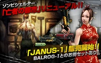 Janus1 zsh2 poster jpn.png (178 KB) Japan poster