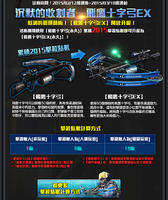 Crossbowex poster tw.png (1 MB) Taiwan/Hong Kong poster