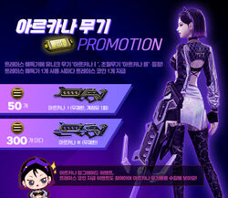 Arcana I | Counter Strike Online Wiki | Fandom