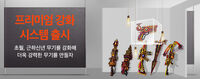 Premium enhancement poster korea