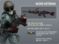 M249 veteran korea poster