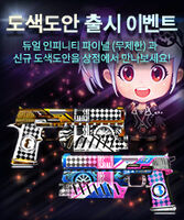 Infinityex2paint poster korea