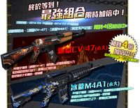 M4a1 ak47 Dragon taiwan resale poster