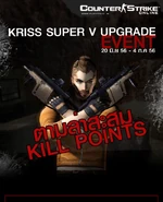 Dualkriss poster th.jpg (81 KB) Thailand poster