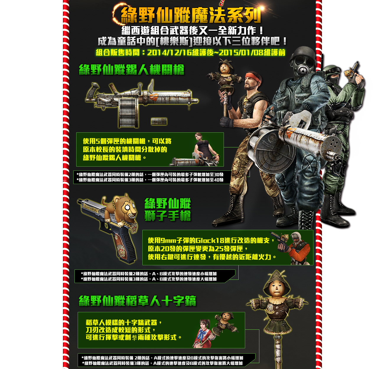 Wizard Of Oz Counter Strike Online Wiki Fandom