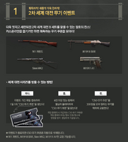 Ww2setb event korea poster